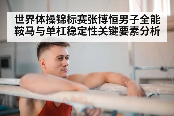 gymnast horizontal bar routine